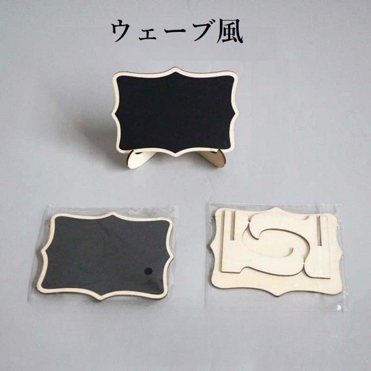 ミニ黒板 ブラックボード スタンド付き | PlusNao | 詳細画像14 