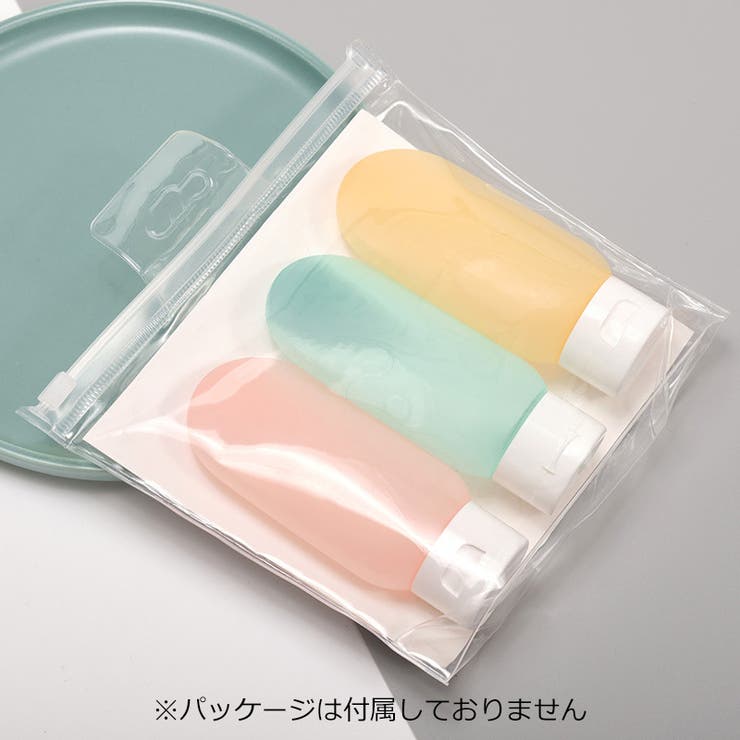 詰め替え容器 60ml 3個セット | PlusNao | 詳細画像9 
