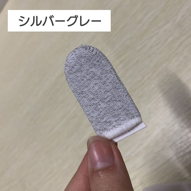 指サック 10個セット スマホ用 | PlusNao | 詳細画像13 