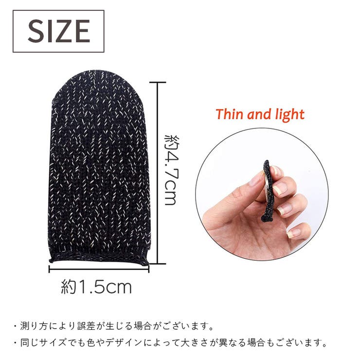 指サック 10個セット スマホ用 | PlusNao | 詳細画像14 