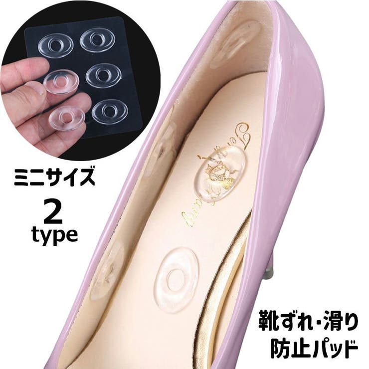 靴ずれ防止パッド 部分用 穴開き | PlusNao | 詳細画像1 
