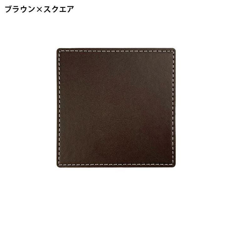 コースター 5枚セット レザー調 | PlusNao | 詳細画像8 