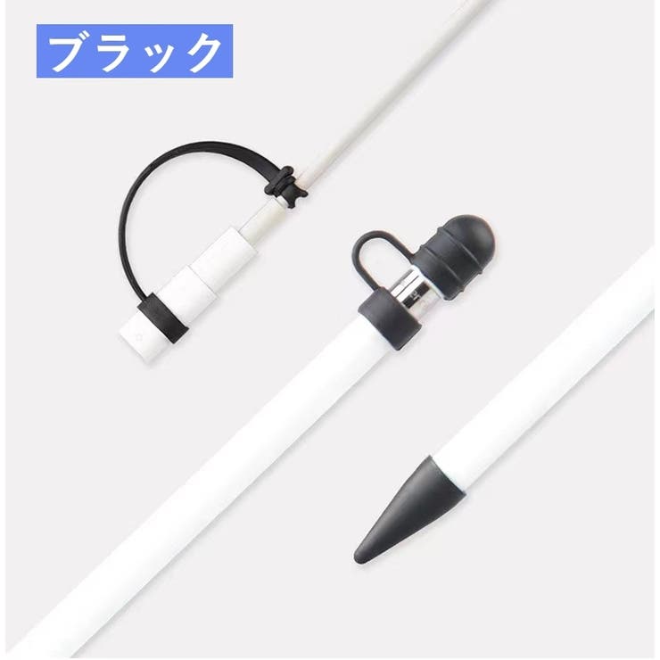 Apple Pencil用キャップカバー 3点セット | PlusNao | 詳細画像13 