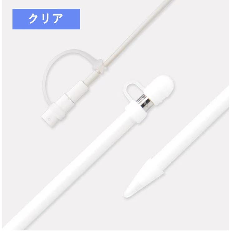 Apple Pencil用キャップカバー 3点セット | PlusNao | 詳細画像15 