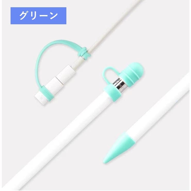 Apple Pencil用キャップカバー 3点セット | PlusNao | 詳細画像16 