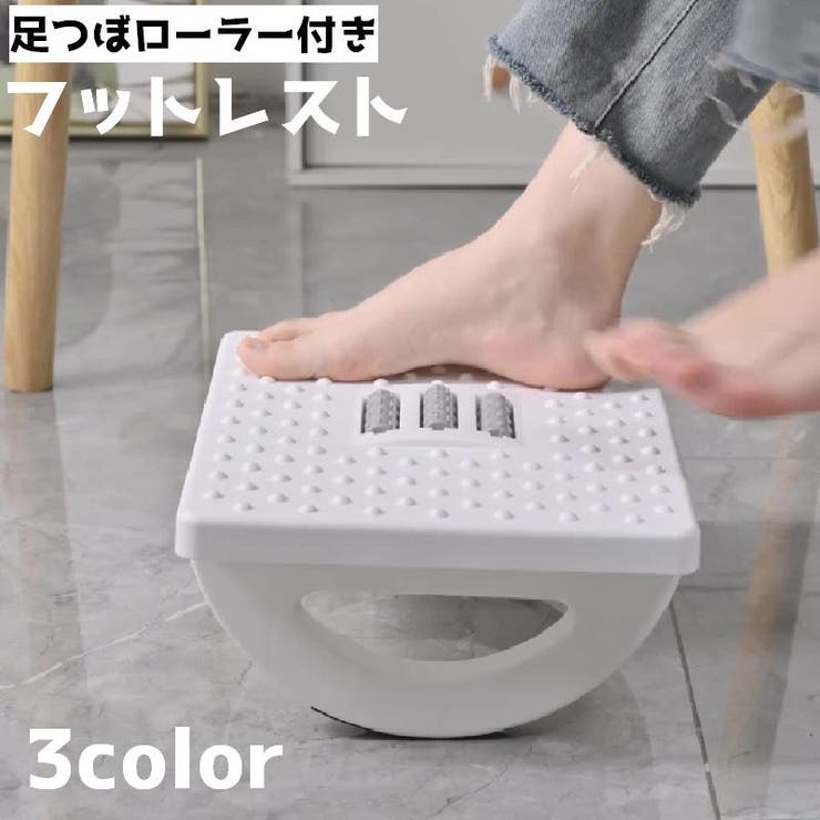 フットレスト 足置き 足乗せ | PlusNao | 詳細画像1 