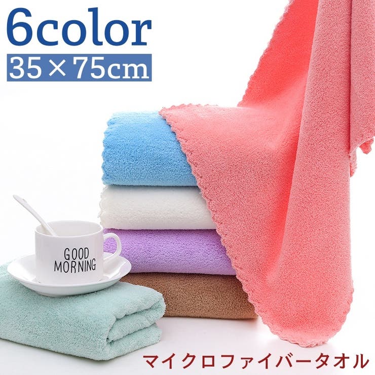 バスタオル マイクロファイバー 吸水タオル | PlusNao | 詳細画像1 