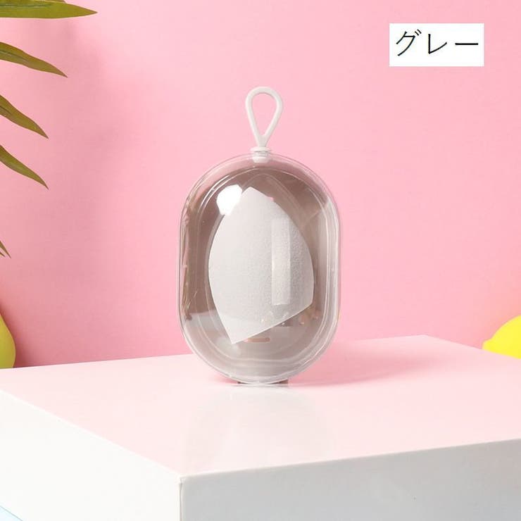 メイク用スポンジ 収納ケース付き パフ | PlusNao | 詳細画像12 
