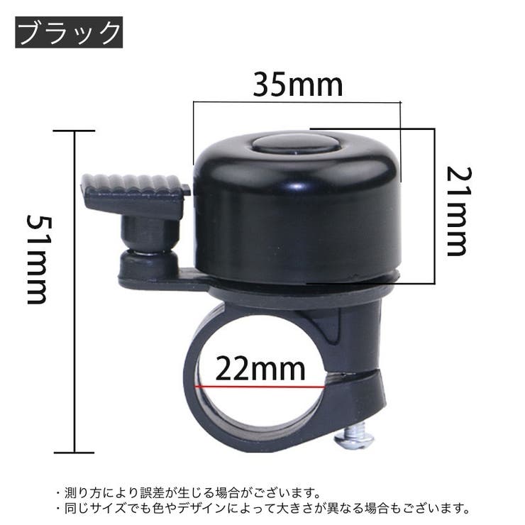 自転車ベル サイクルベル 呼び鈴 | PlusNao | 詳細画像6 