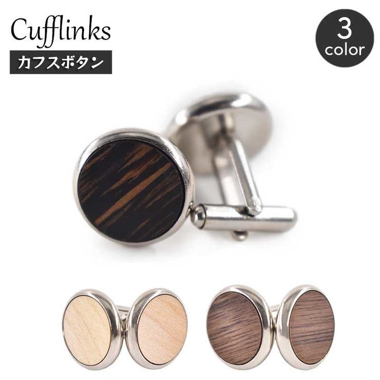 カフスボタン カフリンクス メンズ | PlusNao | 詳細画像1 