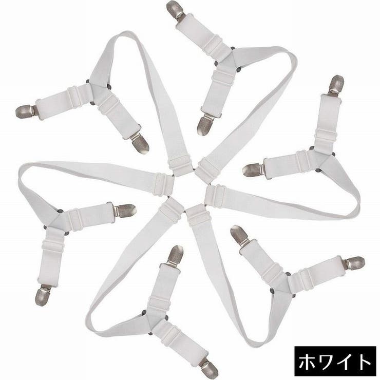 ベッドシーツクリップ シーツクリップ サイズ調節 | PlusNao | 詳細画像4 