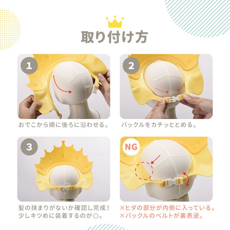 シャンプーハット シャワーキャップ 子供用 | PlusNao | 詳細画像12 
