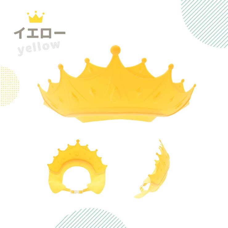 シャンプーハット シャワーキャップ 子供用 | PlusNao | 詳細画像13 