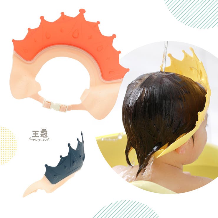 シャンプーハット シャワーキャップ 子供用 | PlusNao | 詳細画像17 