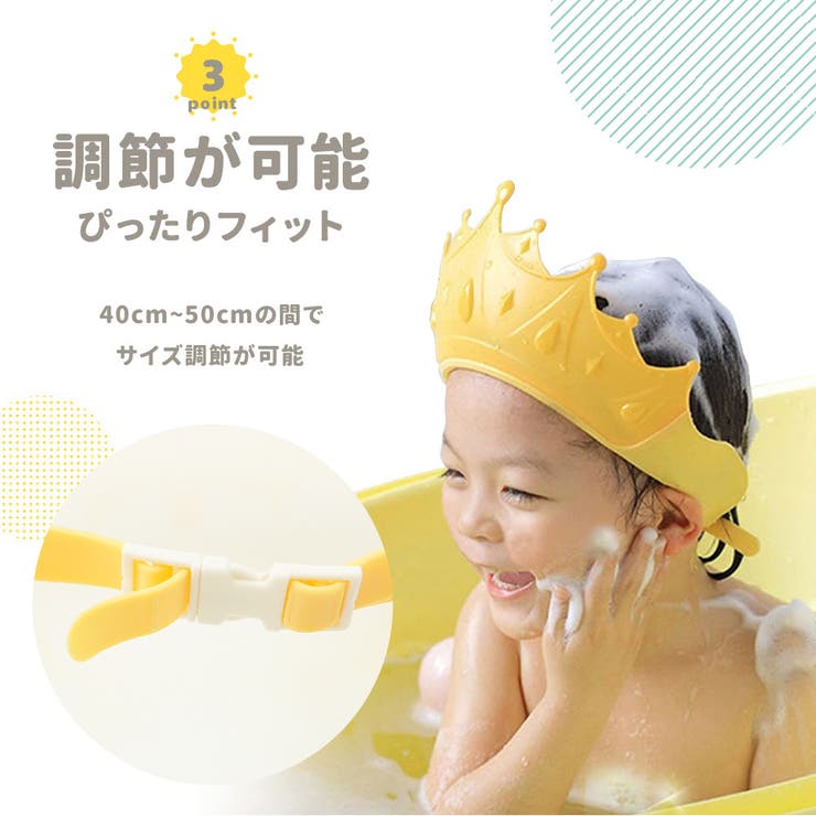 シャンプーハット シャワーキャップ 子供用 | PlusNao | 詳細画像6 