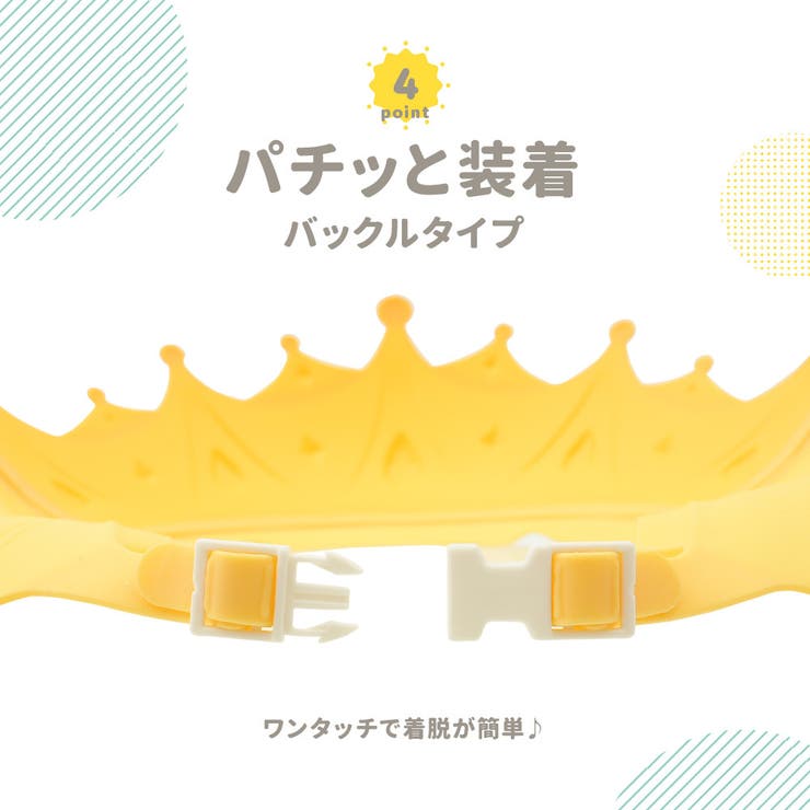 シャンプーハット シャワーキャップ 子供用 | PlusNao | 詳細画像7 