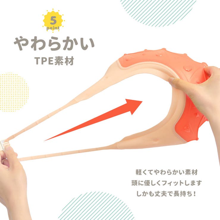 シャンプーハット シャワーキャップ 子供用 | PlusNao | 詳細画像8 
