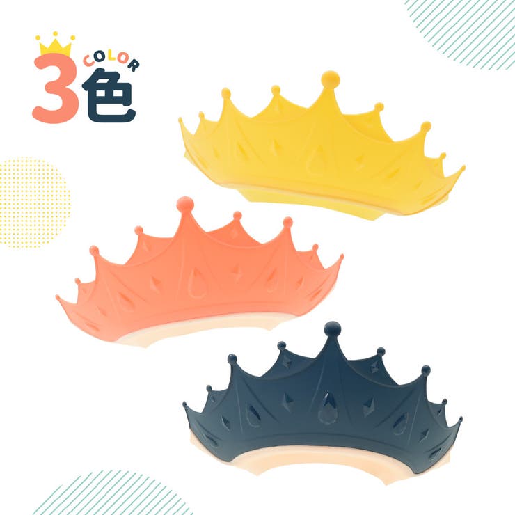 シャンプーハット シャワーキャップ 子供用 | PlusNao | 詳細画像9 