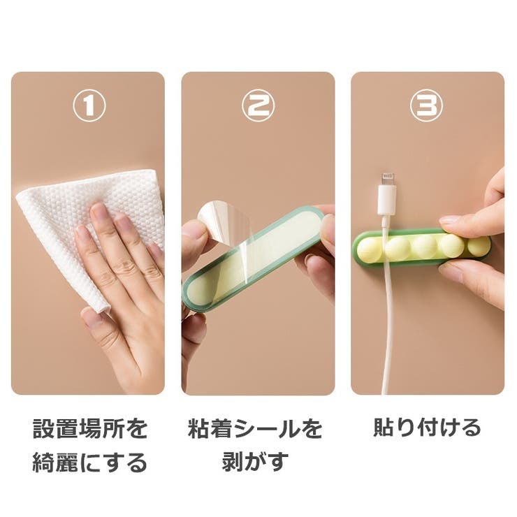 ケーブルホルダー 2個セット 粘着式 | PlusNao | 詳細画像11 