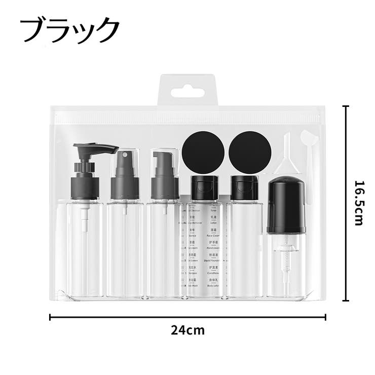トラベルボトル 11点セット クリアポーチ付き | PlusNao | 詳細画像11 