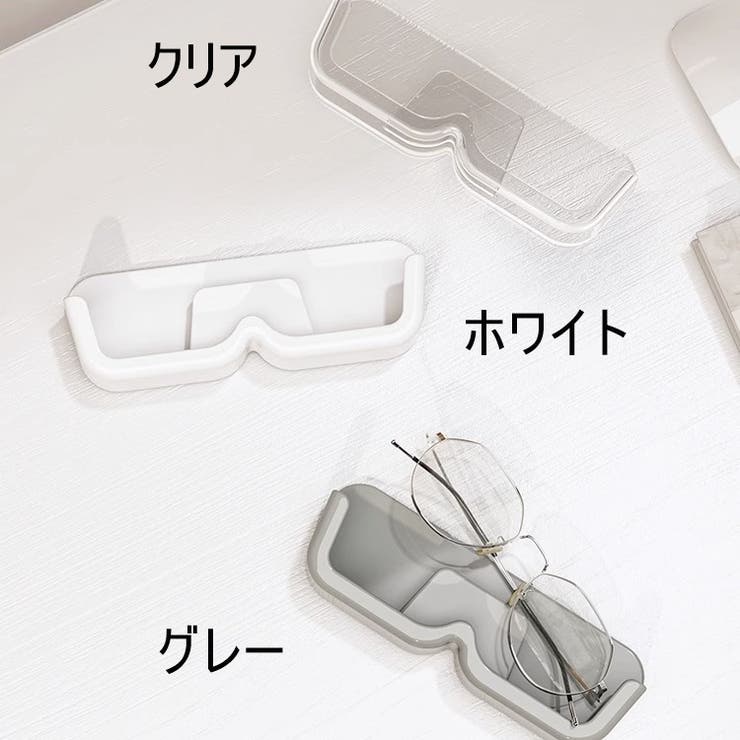 眼鏡収納ホルダー 壁掛け 粘着式 | PlusNao | 詳細画像13 