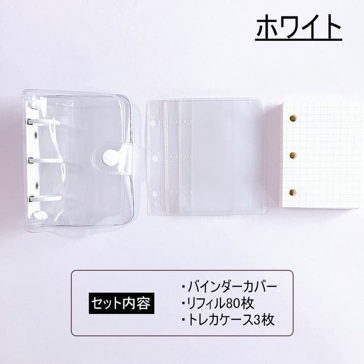 システム手帳 3穴 ミニバインダー | PlusNao | 詳細画像10 