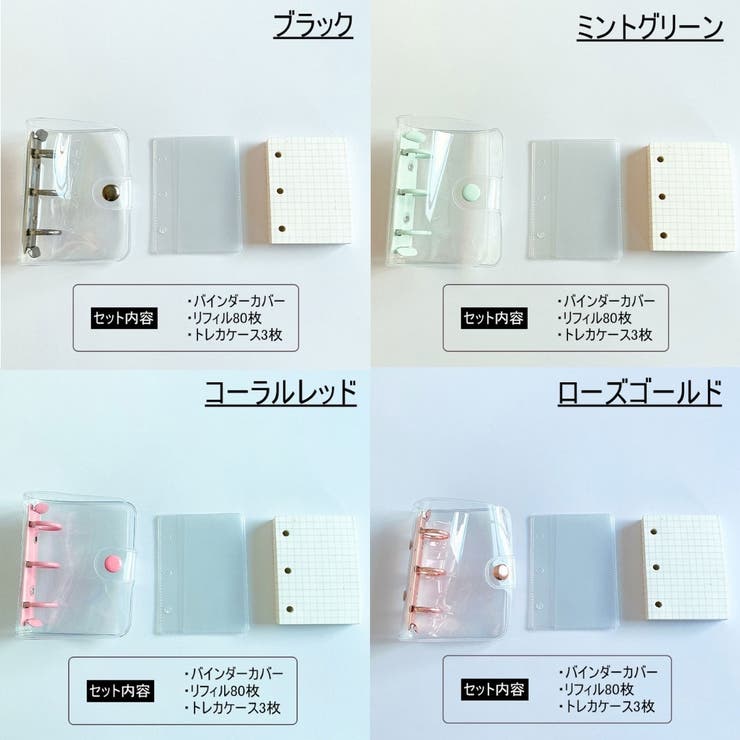 システム手帳 3穴 ミニバインダー | PlusNao | 詳細画像15 