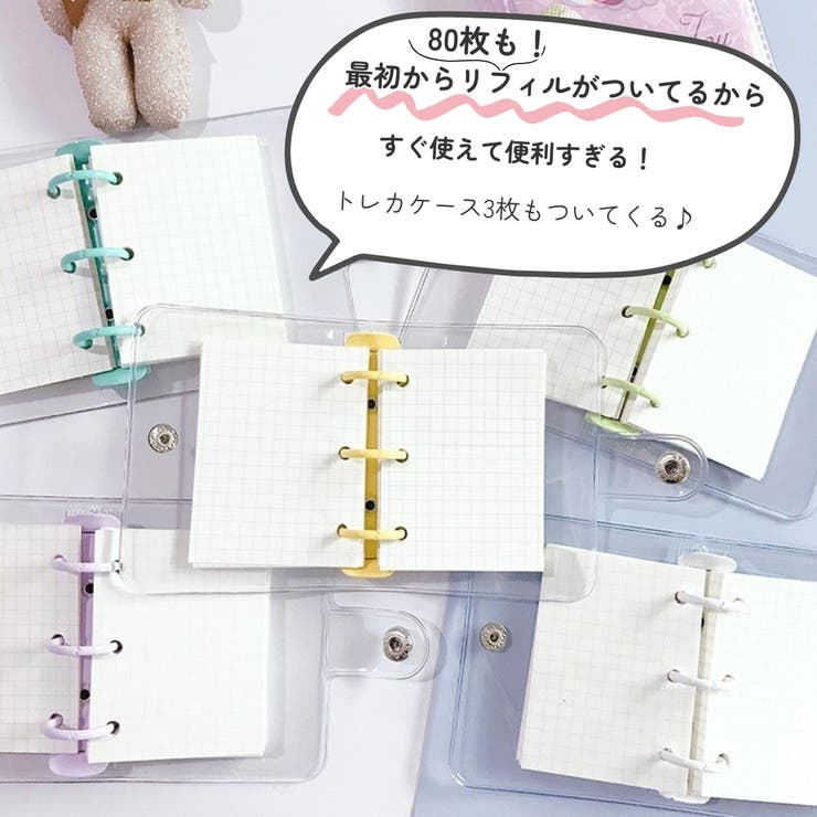 システム手帳 3穴 ミニバインダー | PlusNao | 詳細画像2 