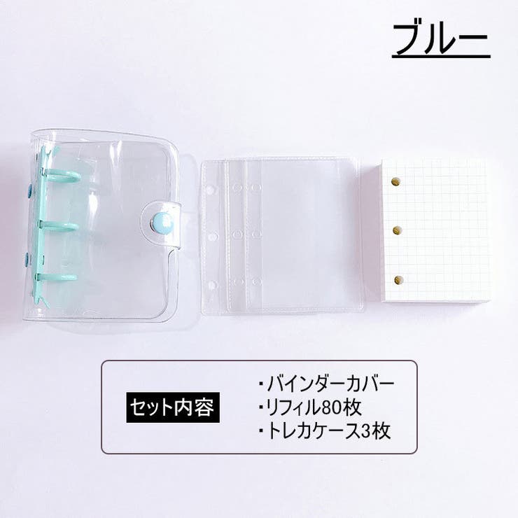 システム手帳 3穴 ミニバインダー | PlusNao | 詳細画像7 