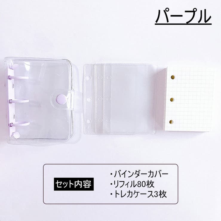 システム手帳 3穴 ミニバインダー | PlusNao | 詳細画像8 