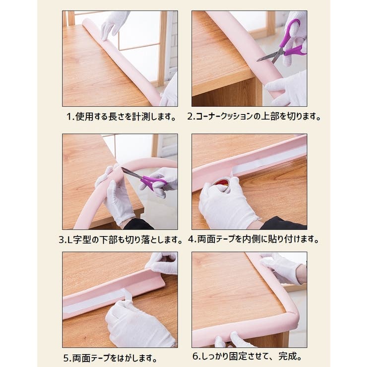 コーナーガード 2個セット ベビー用 | PlusNao | 詳細画像19 