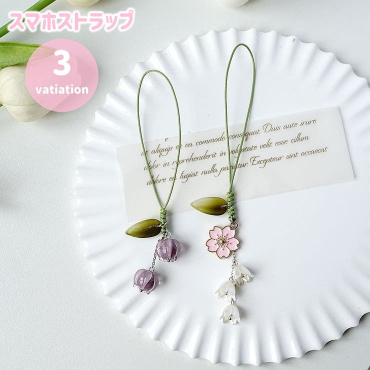 スマホストラップ 携帯ストラップ 花 | PlusNao | 詳細画像1 