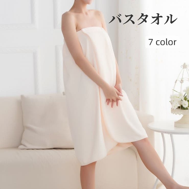 バスタオル ラップタオル お風呂 | PlusNao | 詳細画像1 