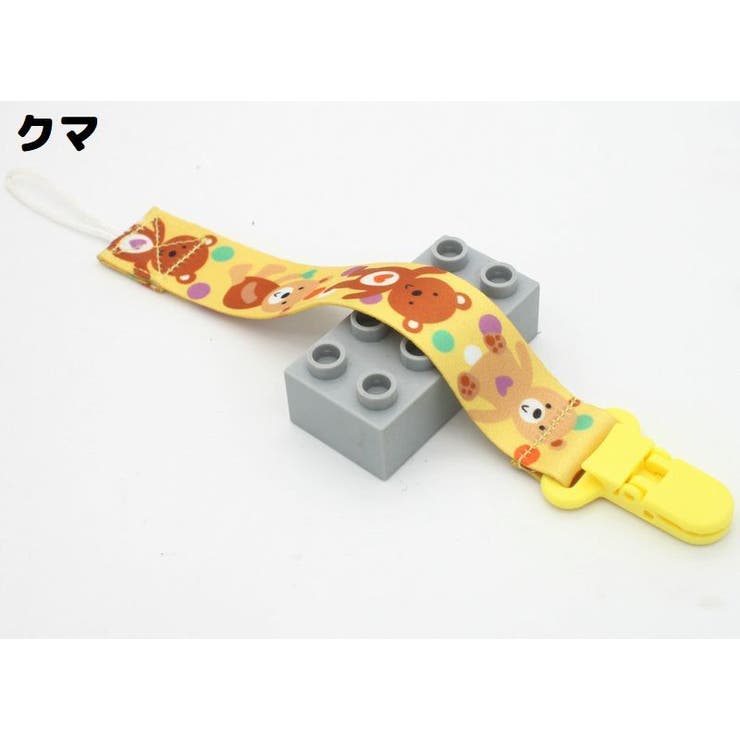 おしゃぶりホルダー 単品1本 おしゃぶりクリップ | PlusNao | 詳細画像19 