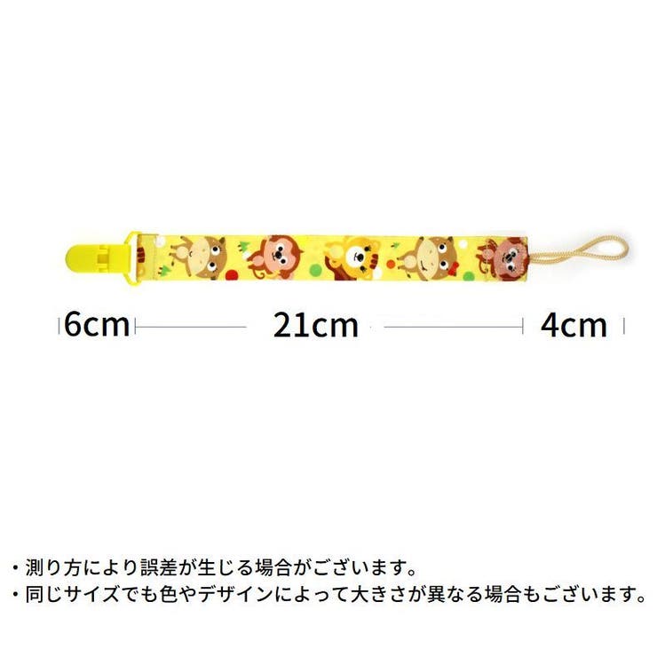 おしゃぶりホルダー 単品1本 おしゃぶりクリップ | PlusNao | 詳細画像20 