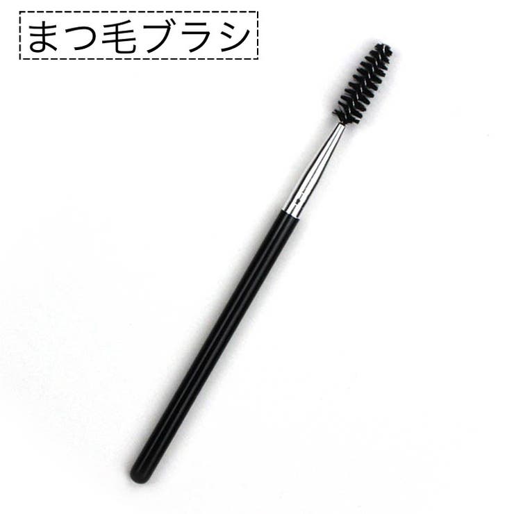 まつ毛ブラシ スクリューブラシ 単品 | PlusNao | 詳細画像1 