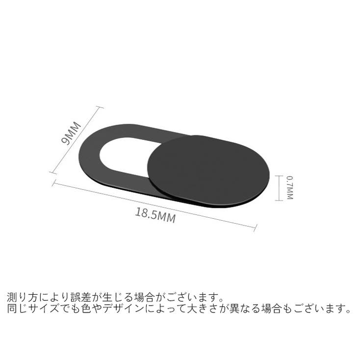 ウェブカメラカバー Webカメラ PC | PlusNao | 詳細画像7 