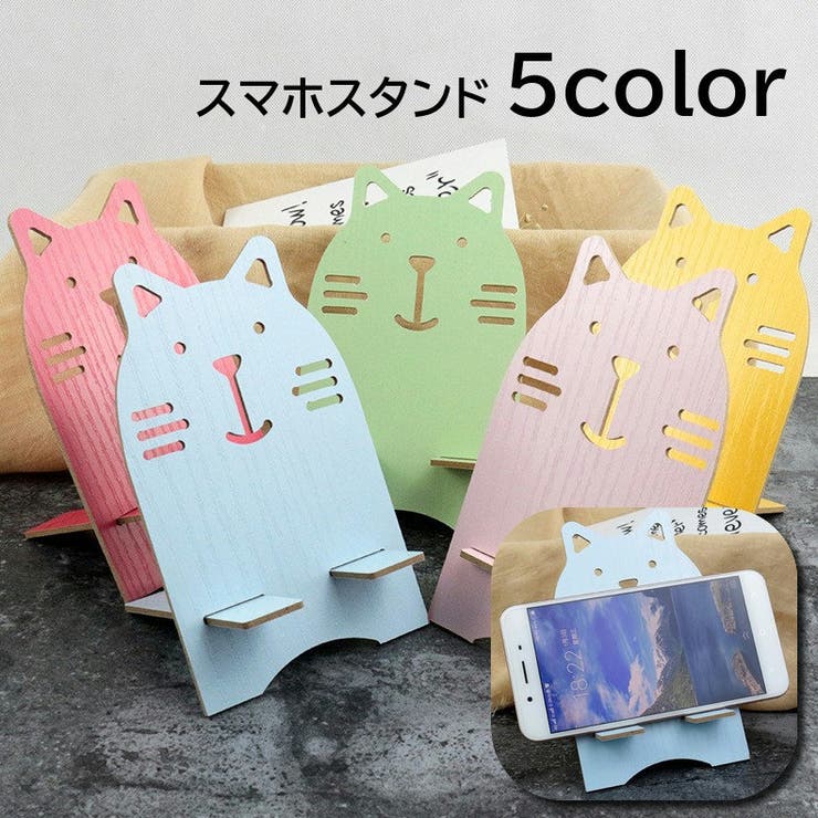 スマホスタンド スマートフォンスタンド スマートフォンアクセサリー | PlusNao | 詳細画像1 