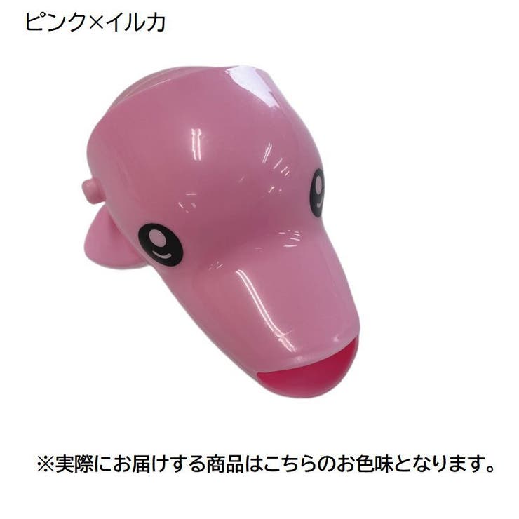 ウォーターガイド 蛇口エクステンダー 動物タイプ | PlusNao | 詳細画像19 