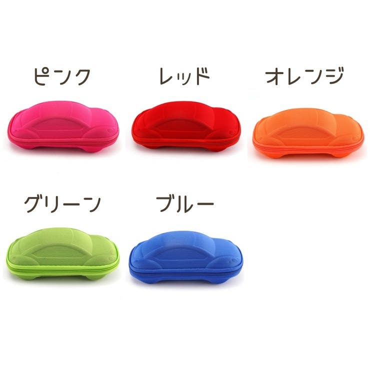 メガネケース キッズ 子供用 | PlusNao | 詳細画像14 