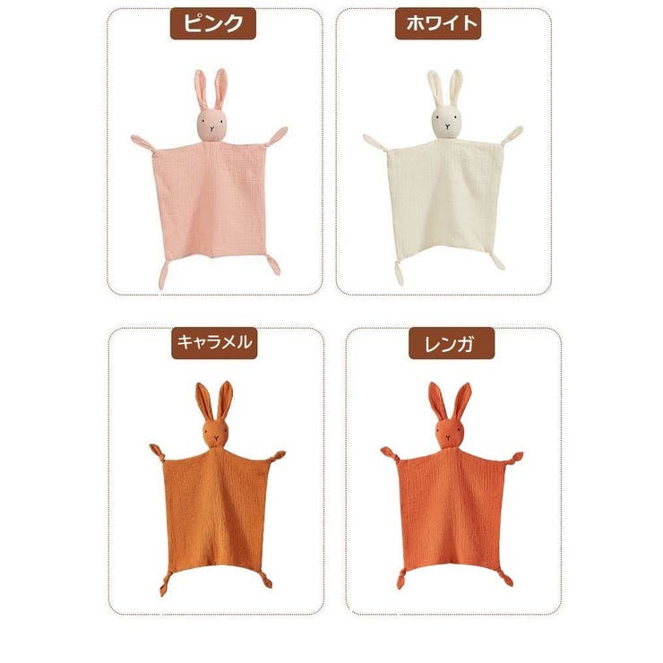 ベビータオル ガーゼ うさぎ | PlusNao | 詳細画像18 