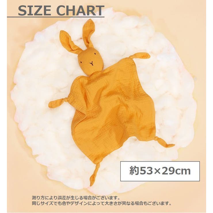 ベビータオル ガーゼ うさぎ | PlusNao | 詳細画像19 