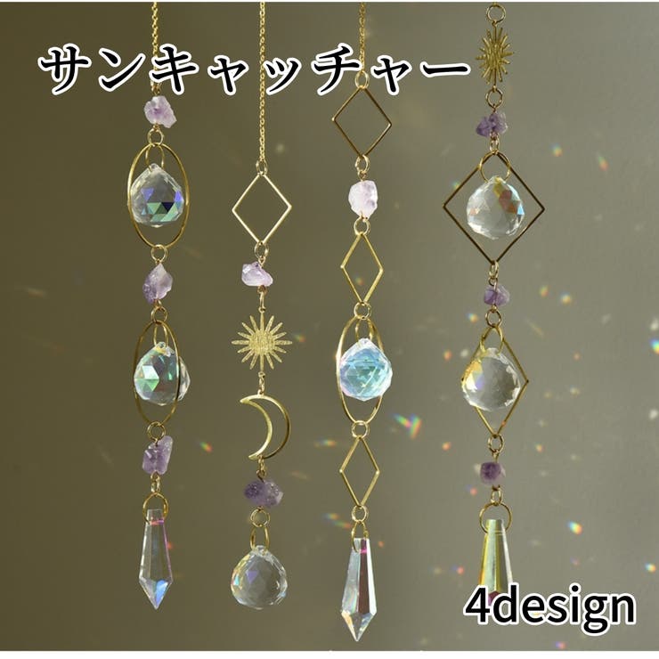 サンキャッチャー 多面的 水晶風 | PlusNao | 詳細画像1 