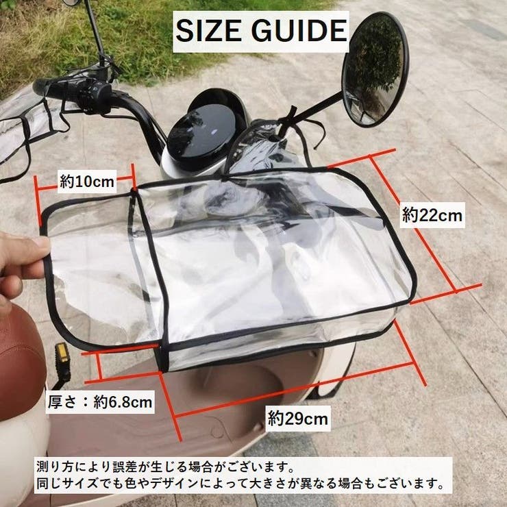 バイク用ハンドルレインカバー バイク用防水ハンドルカバー バイク用品 | PlusNao | 詳細画像12 