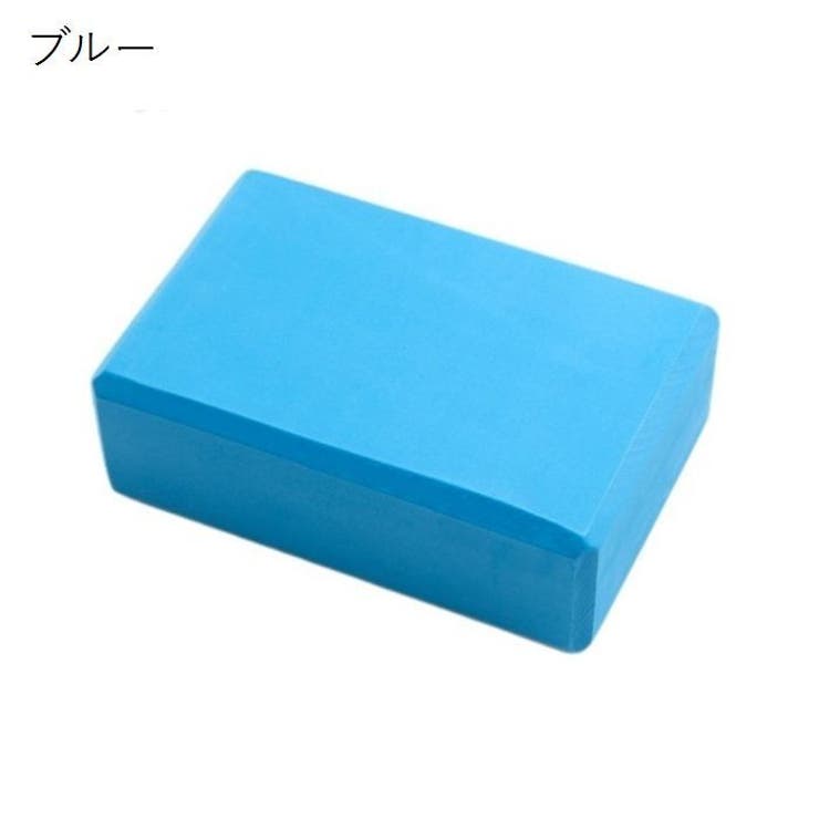 ヨガブロック ブリック 120g | PlusNao | 詳細画像11 