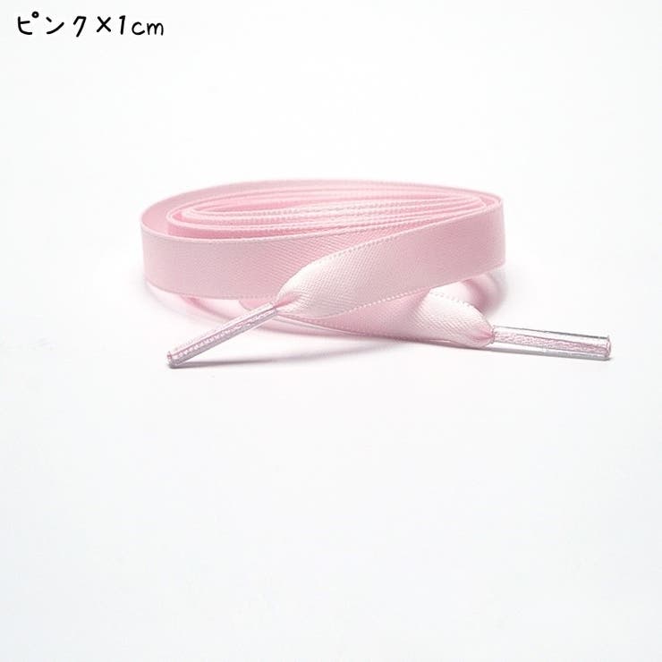 靴ひも 靴紐 シューレース | PlusNao | 詳細画像12 