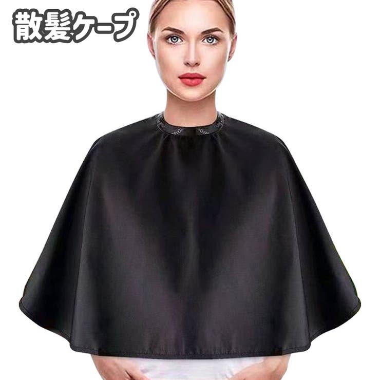 散髪ケープ ヘアーエプロン 袖なし | PlusNao | 詳細画像1 