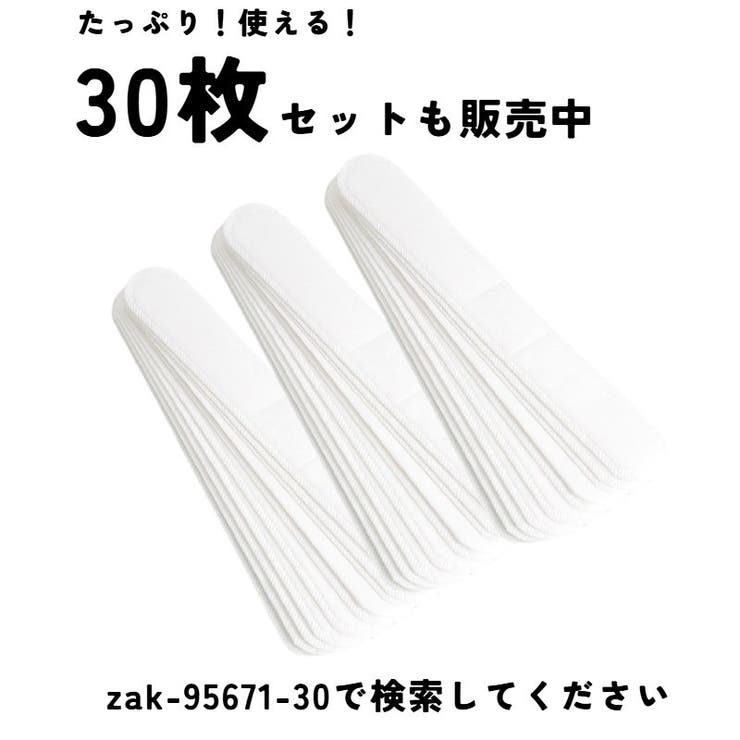 汗取りパッド 10枚セット 使い捨て | PlusNao | 詳細画像10 