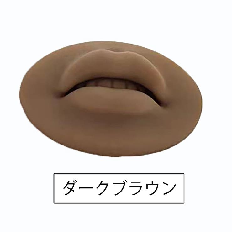 メイク練習用ソフトリップ 単品 1個 | PlusNao | 詳細画像13 