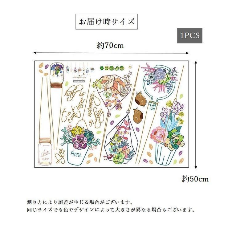 ウォールステッカー 壁ステッカー 壁紙シール | PlusNao | 詳細画像8 